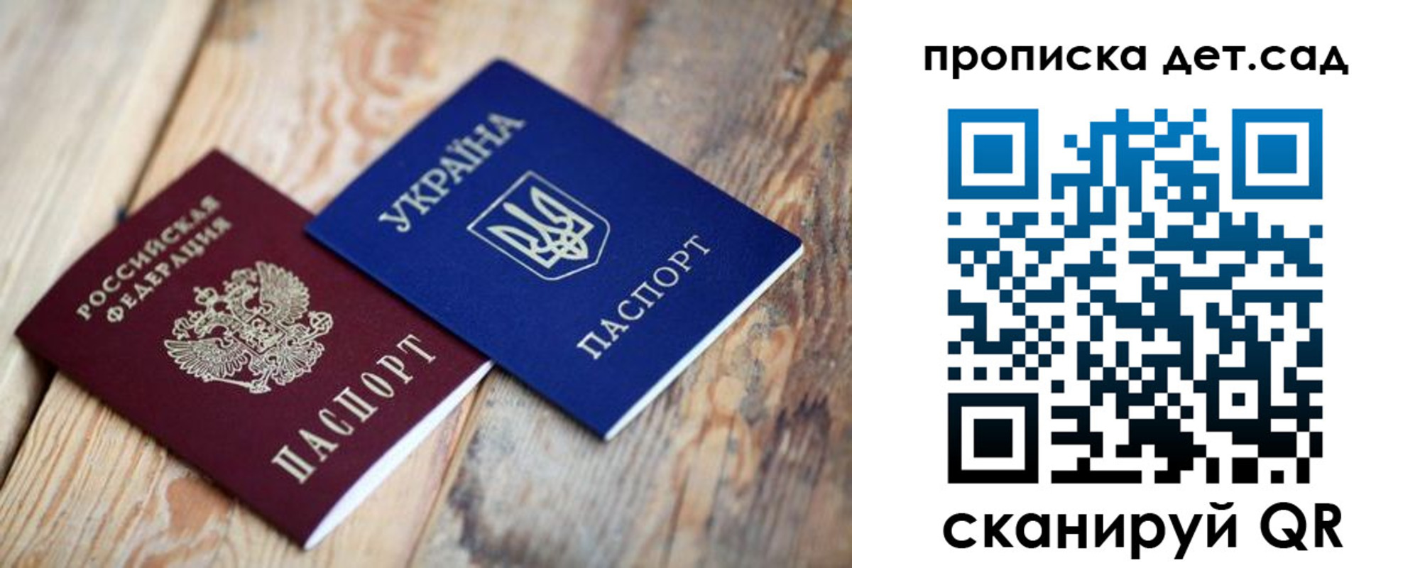 прописка штамп в Шагонаре