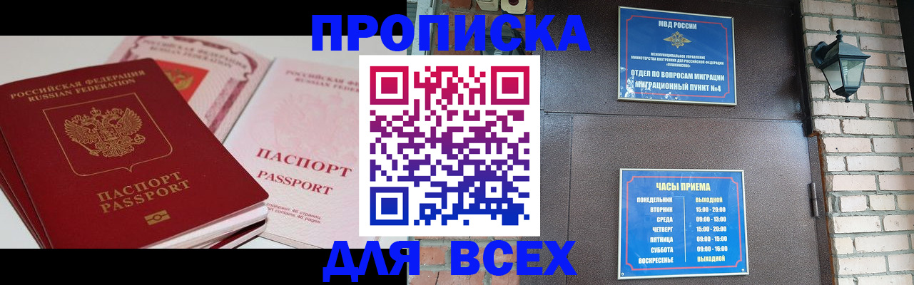 где прописаться в Шагонаре