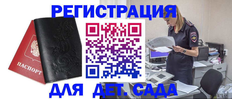 временная регистрация в Шагонаре