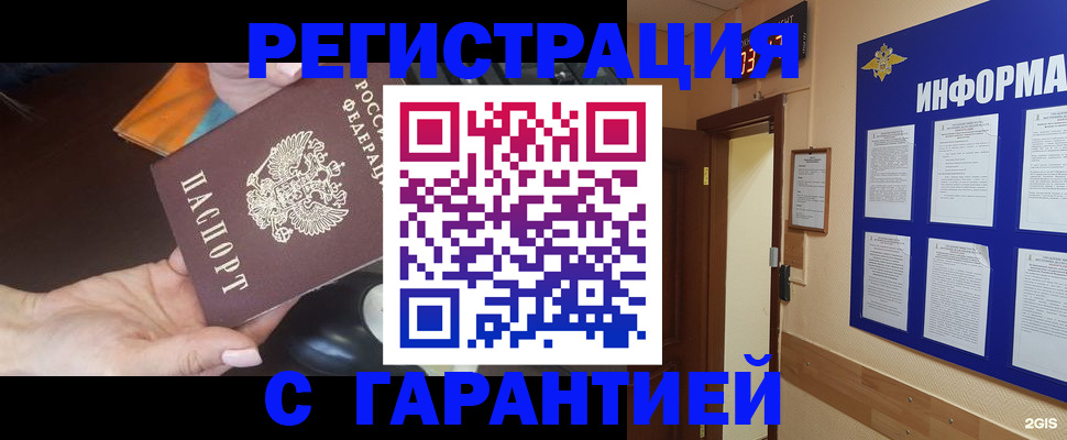 временная регистрация для школы в Шагонаре