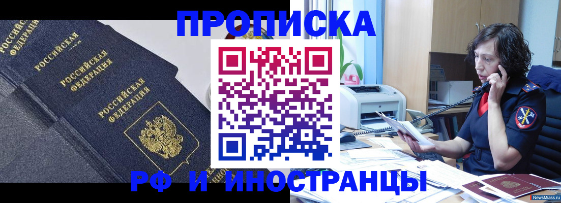 временная регистрация госуслуги в Шагонаре