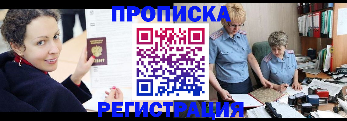 временная регистрация в квартире в Шагонаре